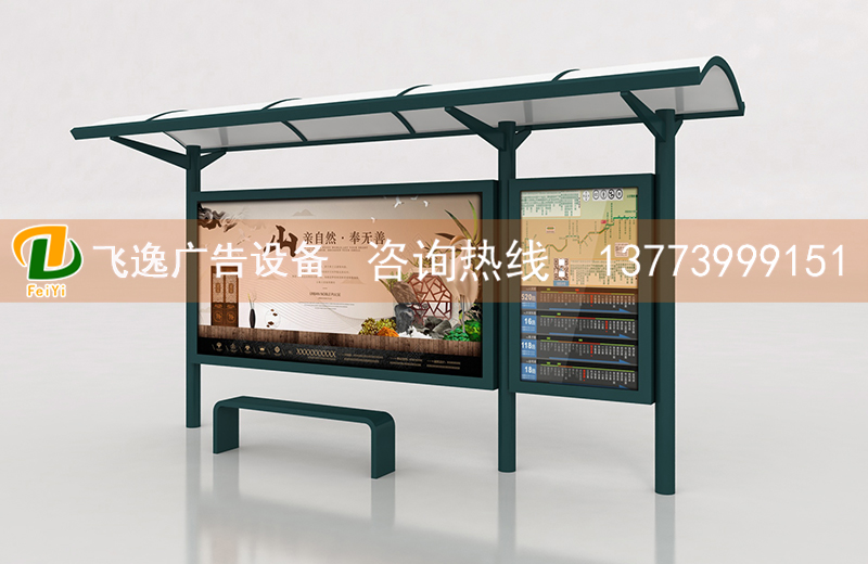  南京现代轻欧式风格城市公交候车亭